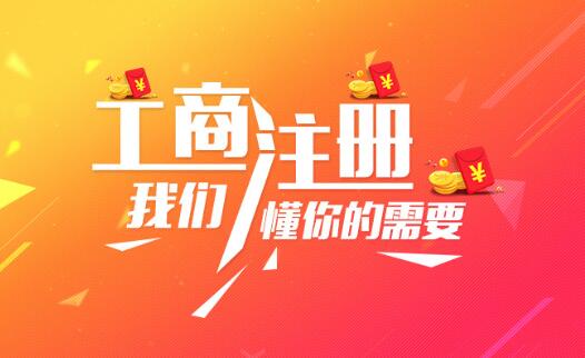 北京注冊(cè)公司什么問題值得我們關(guān)注？